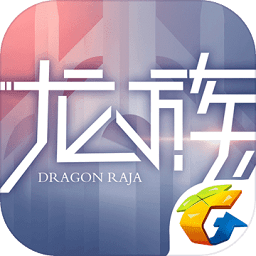龙族幻想通用服app下载_龙族幻想通用服app最新版免费下载