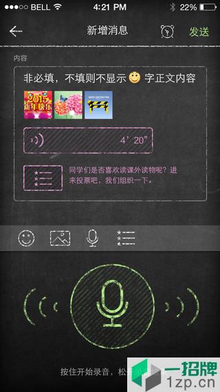 小黑板app最新版本app下载_小黑板app最新版本app最新版免费下载
