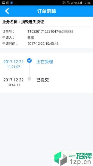沈阳易行app最新版本app下载_沈阳易行app最新版本app最新版免费下载