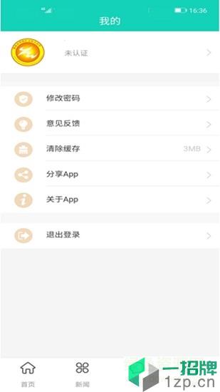 襄阳智慧汇文app下载_襄阳智慧汇文app最新版免费下载
