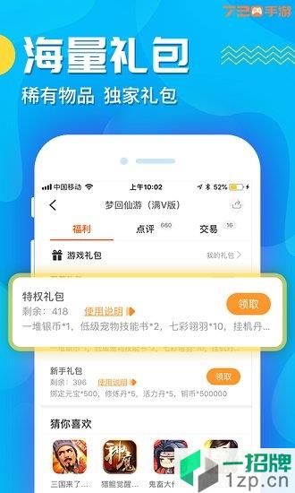 720手游网app下载_720手游网app最新版免费下载