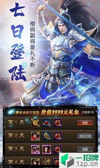 大军师星耀版app下载_大军师星耀版app最新版免费下载