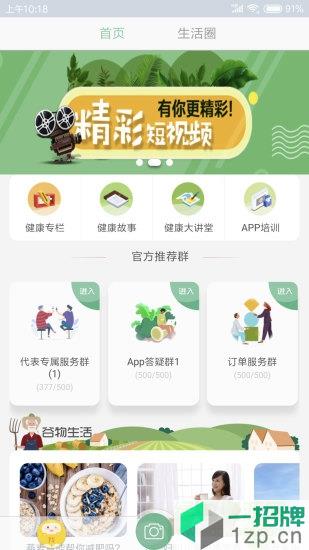 三主粮益业商圈app下载_三主粮益业商圈app最新版免费下载