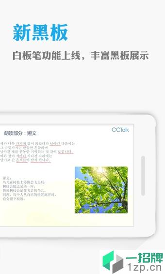 cctalk最新app下载_cctalk最新app最新版免费下载