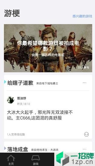 腾讯篝火营地app下载_腾讯篝火营地app最新版免费下载