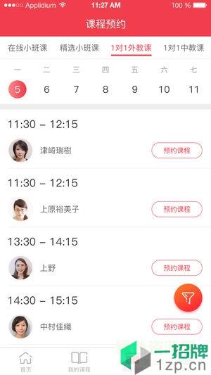 日本村日语手机版app下载_日本村日语手机版app最新版免费下载