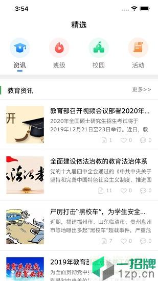 湖南和教育app下载_湖南和教育app最新版免费下载