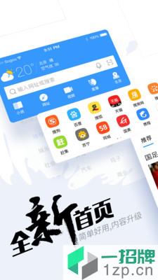 2020搜狗浏览器极速版appapp下载_2020搜狗浏览器极速版appapp最新版免费下载
