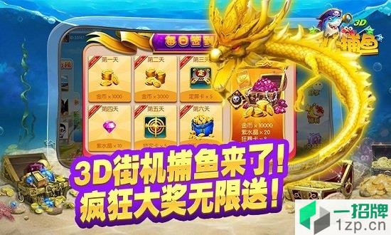 指心捕鱼游戏appapp下载_指心捕鱼游戏appapp最新版免费下载