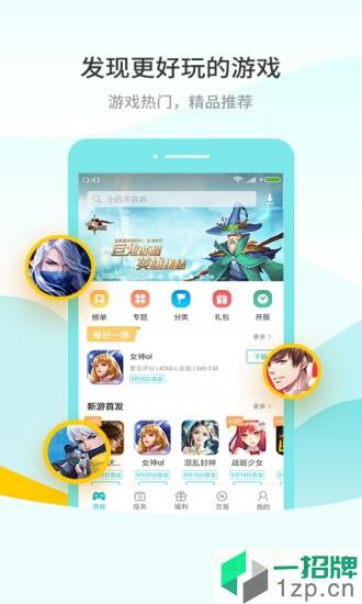 233游戏盒子最新版本app下载_233游戏盒子最新版本app最新版免费下载