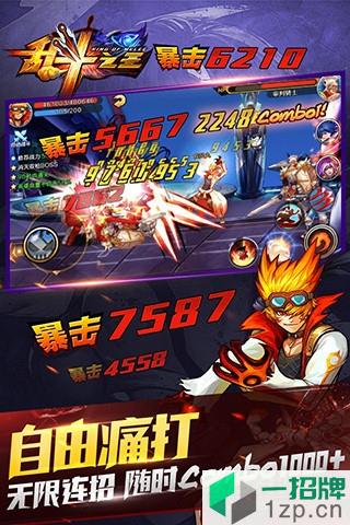 乱斗之王之制霸铃兰