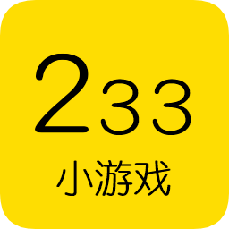 233小游戏最新版appv2.29.4.5官方安卓版