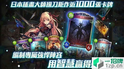 shadowverse国际版手机版app下载_shadowverse国际版手机版app最新版免费下载