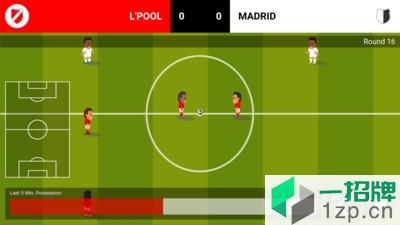 世界足球王者app下载_世界足球王者app最新版免费下载