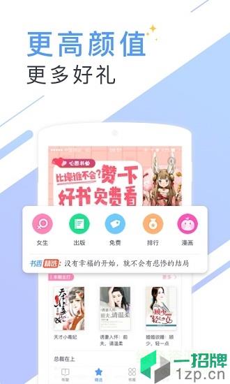 书香小说大全app下载_书香小说大全app最新版免费下载
