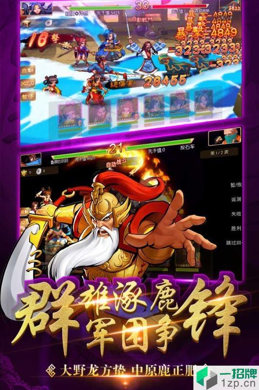 三国战纪多酷账号登录版app下载_三国战纪多酷账号登录版app最新版免费下载