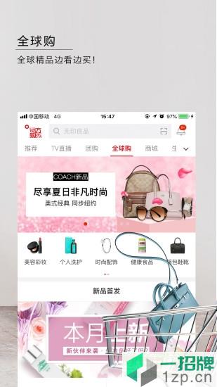 东方购物电视购物app下载_东方购物电视购物app最新版免费下载