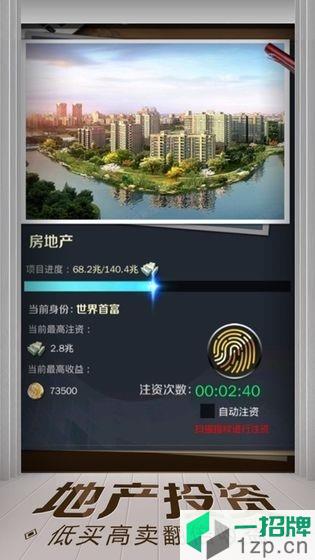 亿万人生华为手机版app下载_亿万人生华为手机版app最新版免费下载