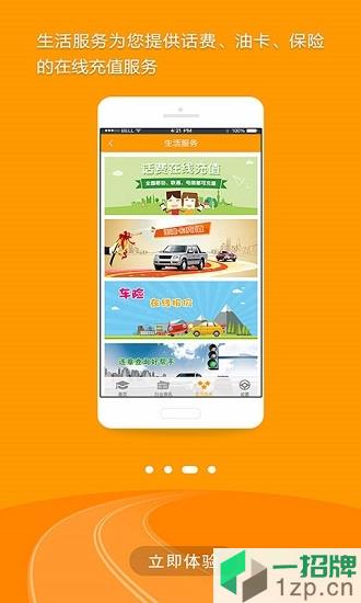 出租车伙伴最新版本app下载_出租车伙伴最新版本app最新版免费下载