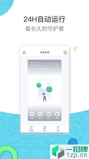 云游空间云手机app下载_云游空间云手机app最新版免费下载