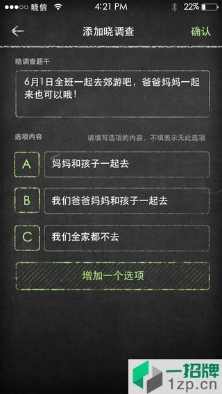 小黑板app最新版本app下载_小黑板app最新版本app最新版免费下载