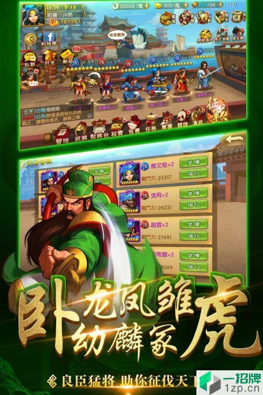 三国战纪多酷账号登录版app下载_三国战纪多酷账号登录版app最新版免费下载