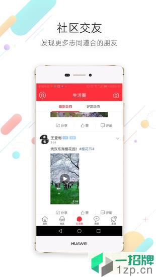 株洲生活圈app下载_株洲生活圈app最新版免费下载