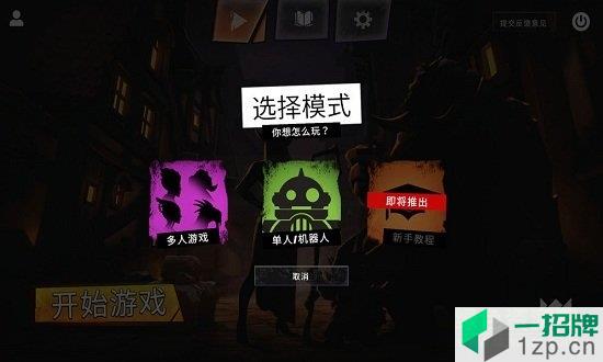 刀塔霸业小米手机版app下载_刀塔霸业小米手机版app最新版免费下载