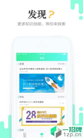 青书学堂app成教版app下载_青书学堂app成教版app最新版免费下载