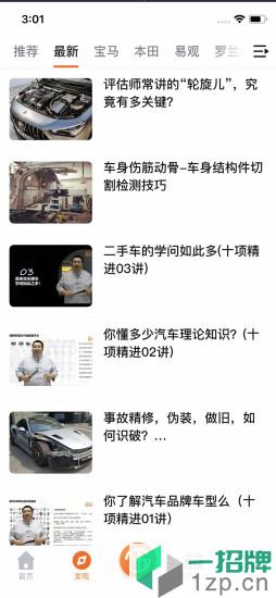 北京伍车学府app下载_北京伍车学府app最新版免费下载
