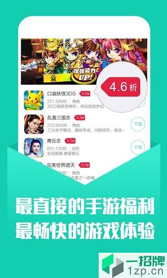 小7手游折扣平台app下载_小7手游折扣平台app最新版免费下载