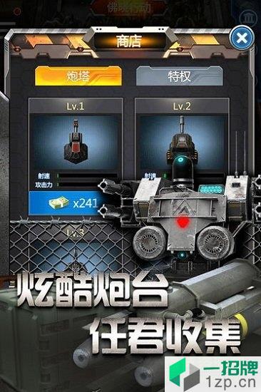 放置僵尸塔防app下载_放置僵尸塔防app最新版免费下载