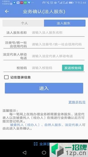 北京企业登记e窗通appapp下载_北京企业登记e窗通appapp最新版免费下载