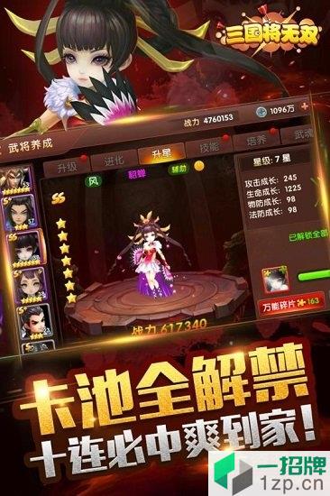 三国将无双华为客户端