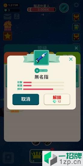 驱逐外星人app下载_驱逐外星人app最新版免费下载