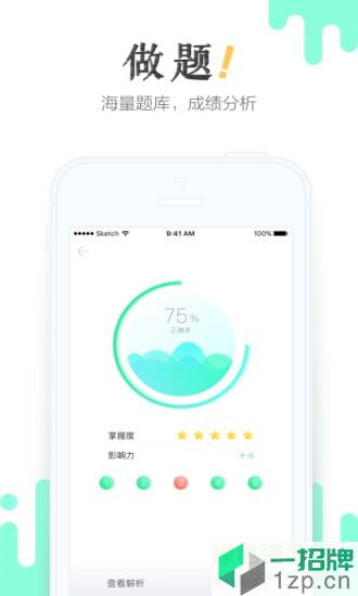 青书学堂学生端app下载_青书学堂学生端app最新版免费下载