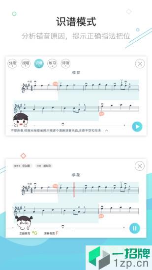 AI乐陪练app下载_AI乐陪练app最新版免费下载