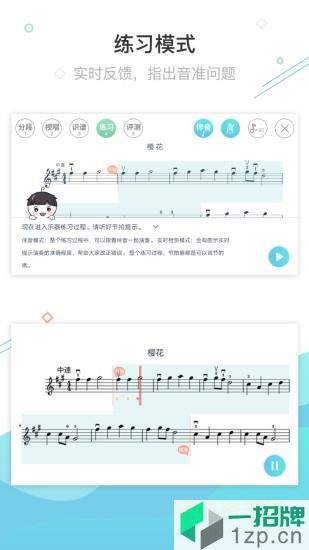 AI乐陪练app下载_AI乐陪练app最新版免费下载