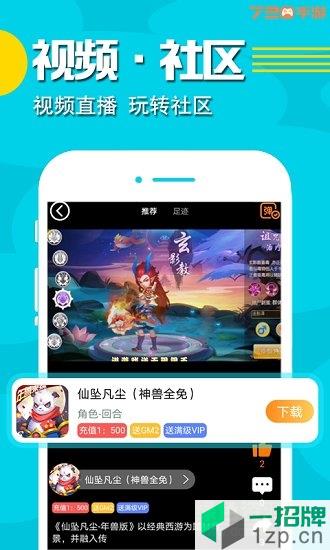 720手游网app下载_720手游网app最新版免费下载