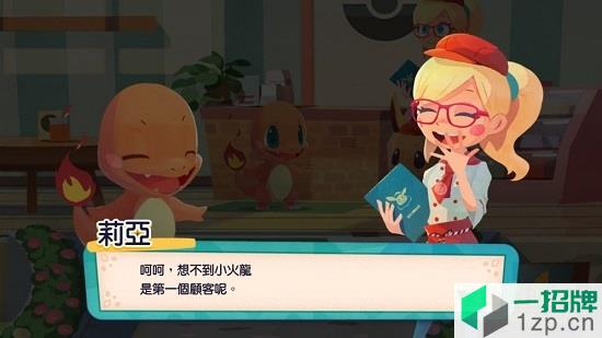 pokemoncafemix手游app下载_pokemoncafemix手游app最新版免费下载