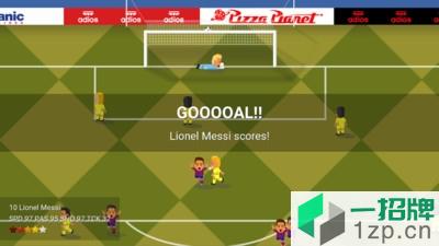 世界足球王者app下载_世界足球王者app最新版免费下载