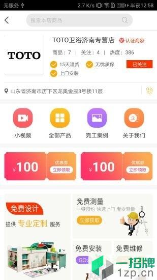 便装网鹊启app下载_便装网鹊启app最新版免费下载