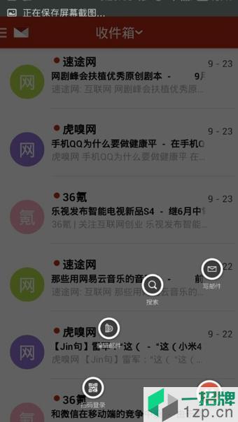 中国联通沃邮箱手机客户端app下载_中国联通沃邮箱手机客户端app最新版免费下载