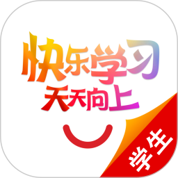 快乐学习学生版app下载_快乐学习学生版app最新版免费下载
