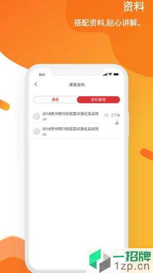 华图军考王app下载_华图军考王app最新版免费下载