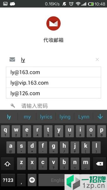 中国联通沃邮箱手机客户端app下载_中国联通沃邮箱手机客户端app最新版免费下载