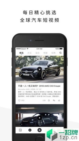 CARBEN车本部落appapp下载_CARBEN车本部落appapp最新版免费下载