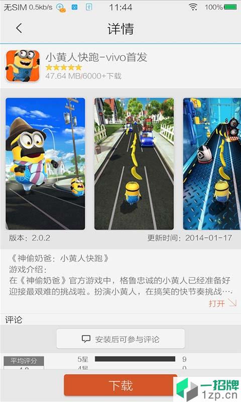 手机vivo游戏中心最新版本app下载_手机vivo游戏中心最新版本app最新版免费下载