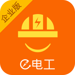 e电工企业版app下载_e电工企业版app最新版免费下载