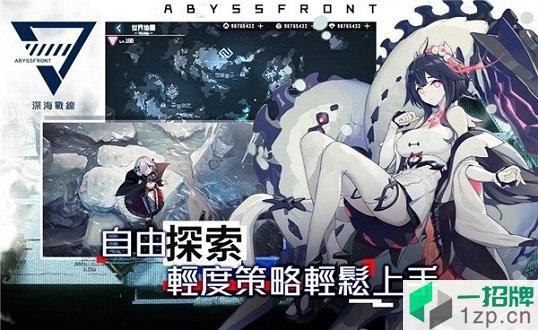 深海战线台服最新版本app下载_深海战线台服最新版本app最新版免费下载